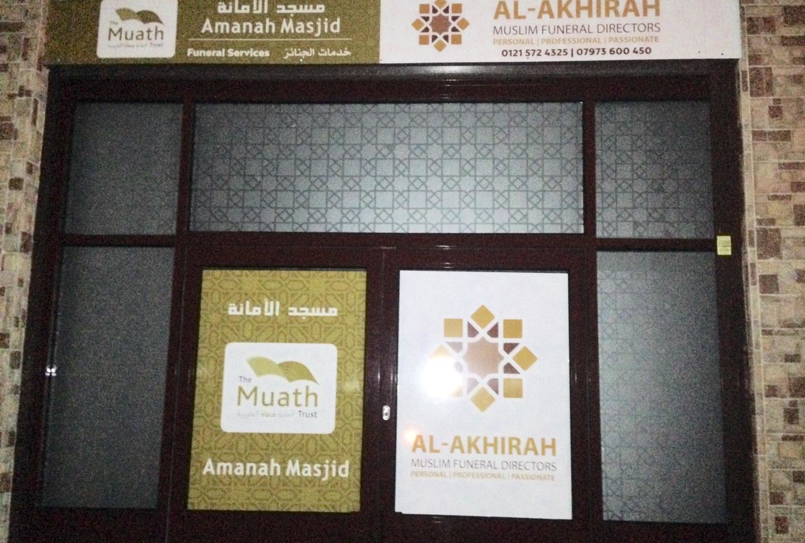 Foto van Amanah Masjid