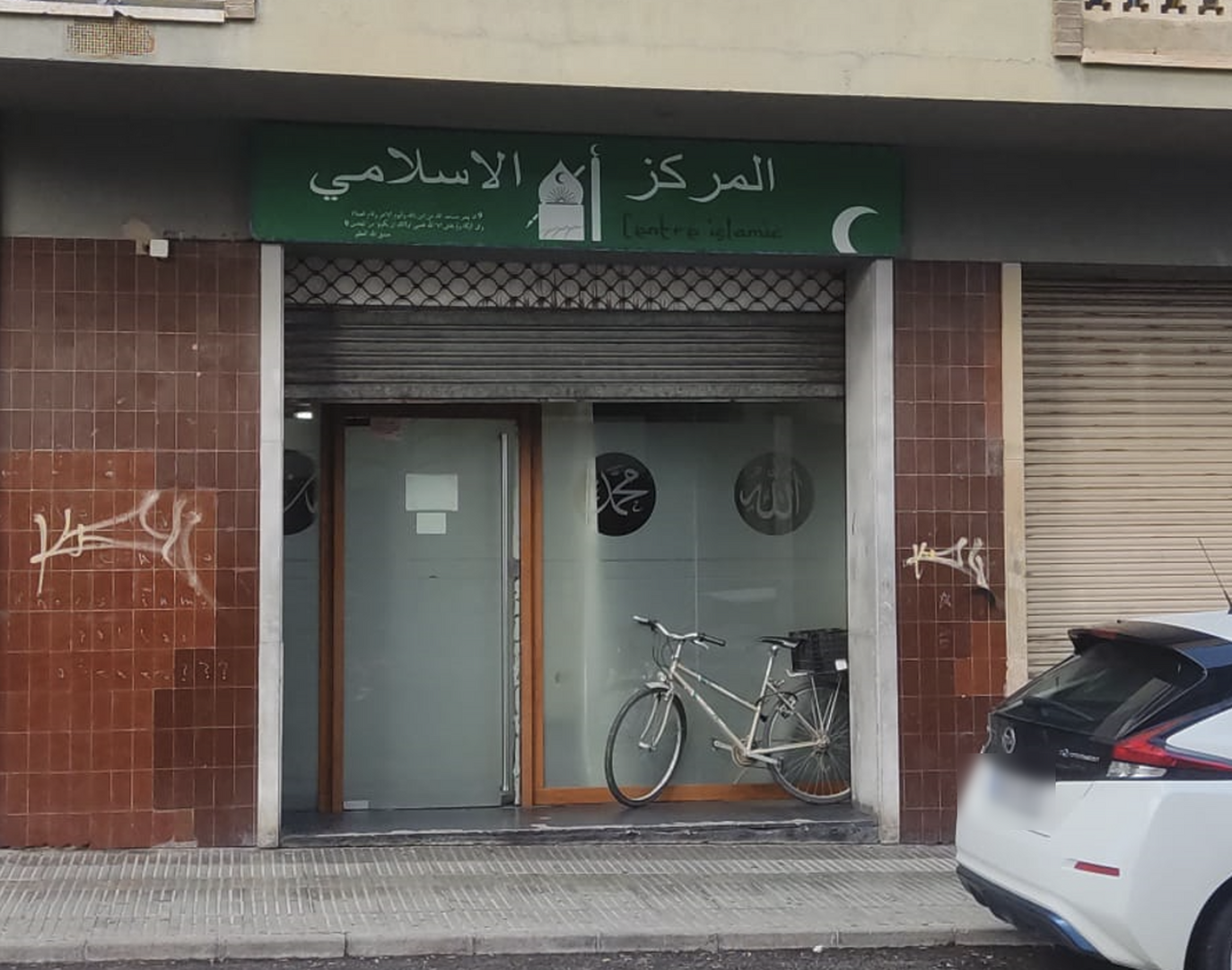 Foto de Centre Islàmic La Seu d'Urgell