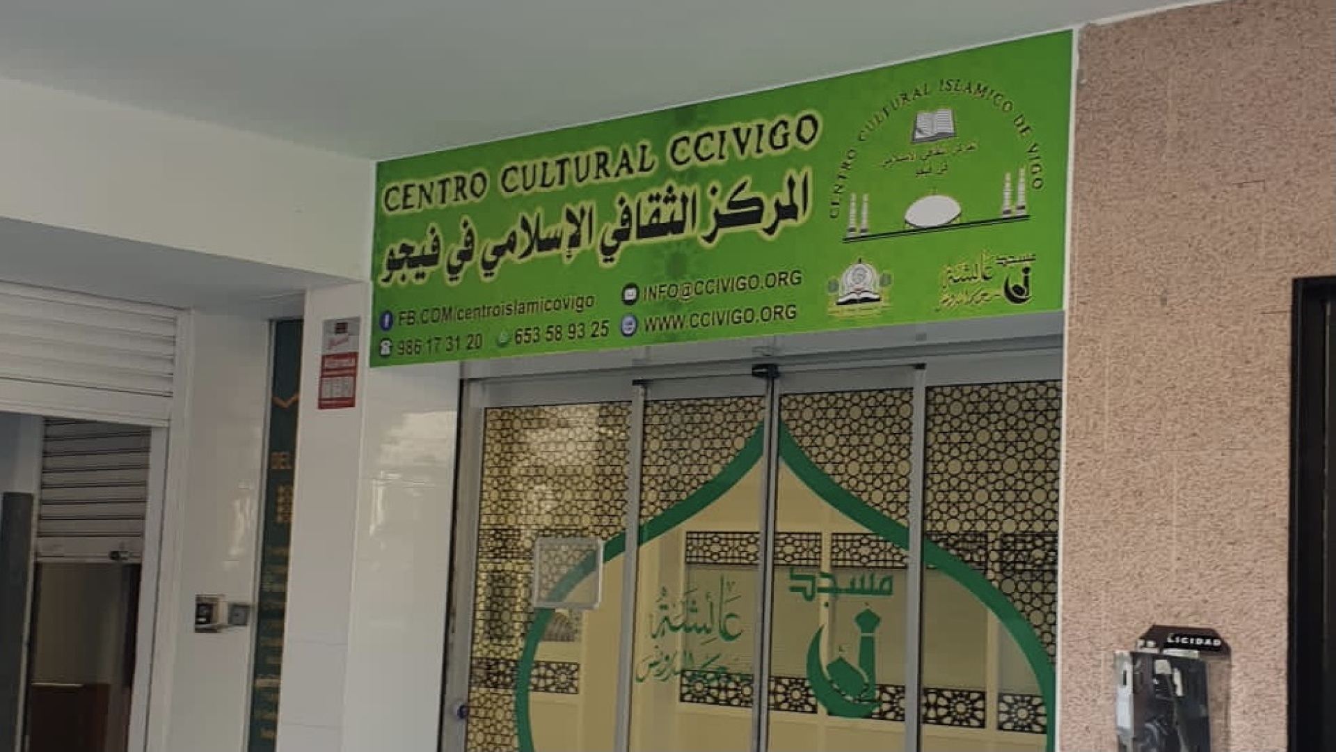 Foto de Centro Cultural Islámico de Vigo