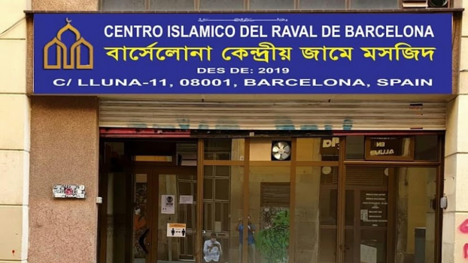 Foto de CENTRO ISLAMICO DEL RAVAL DE BARCELONA