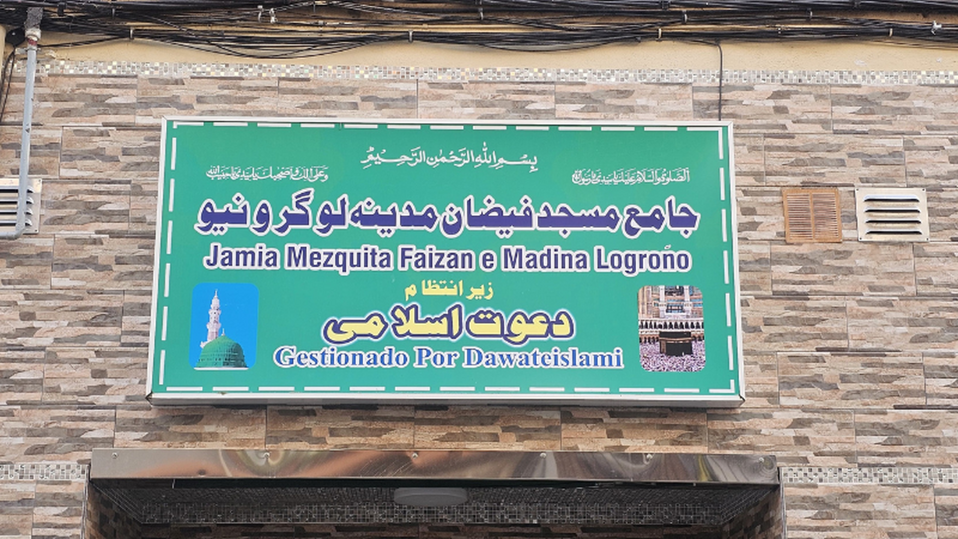 Foto de Faizane Madina - Logrono