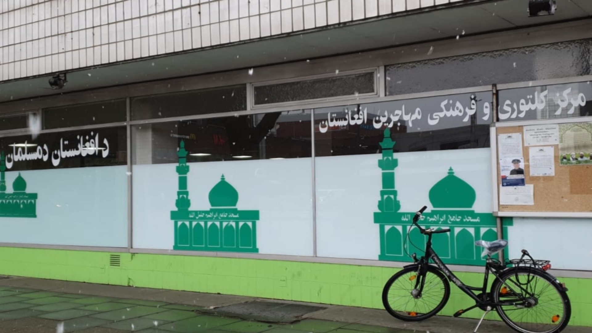 Foto von Ibrahim Khalil Moschee Hamburg
