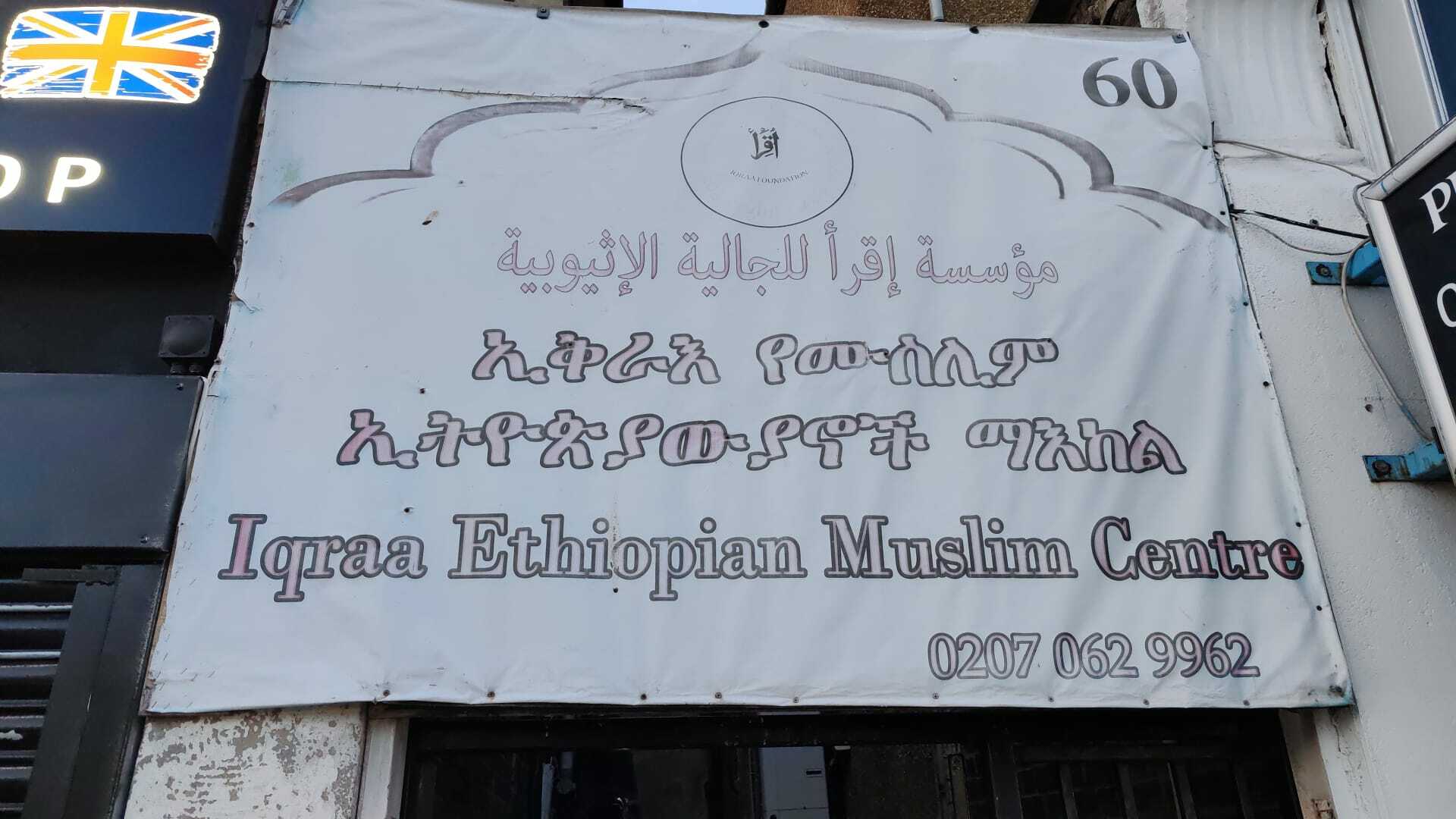 Foto van Iqraa Foundation Masjid