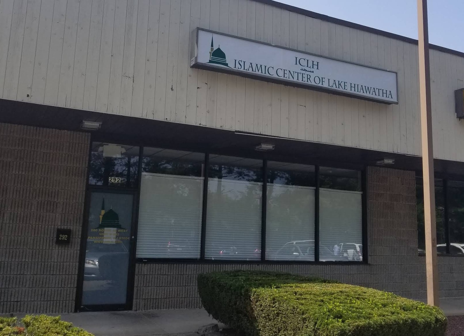 Photo of Islamic Center of Lake Hiawatha