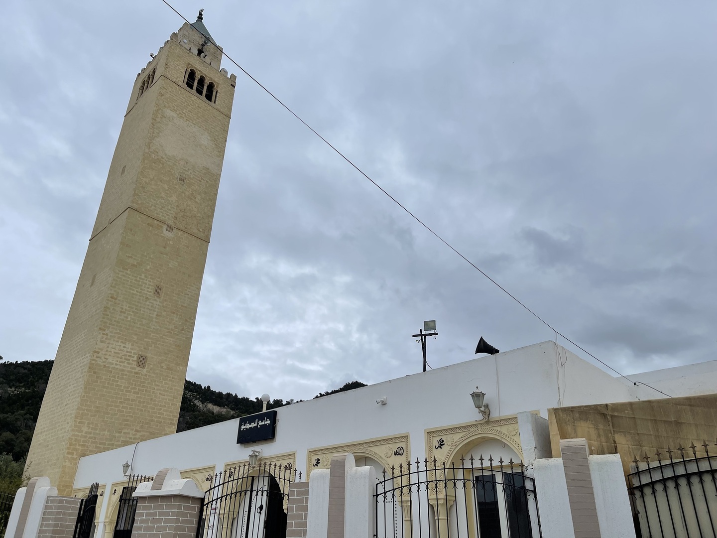 Photo de جامع الصديق