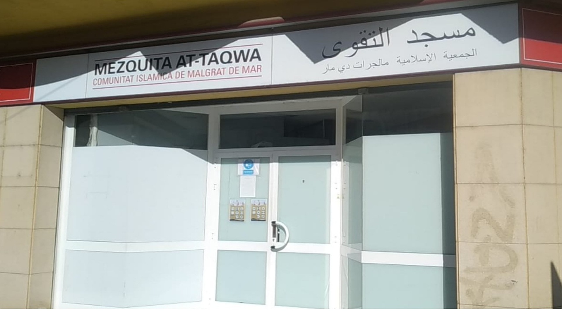 Foto de Malgrat De Mar مسجد التقوى