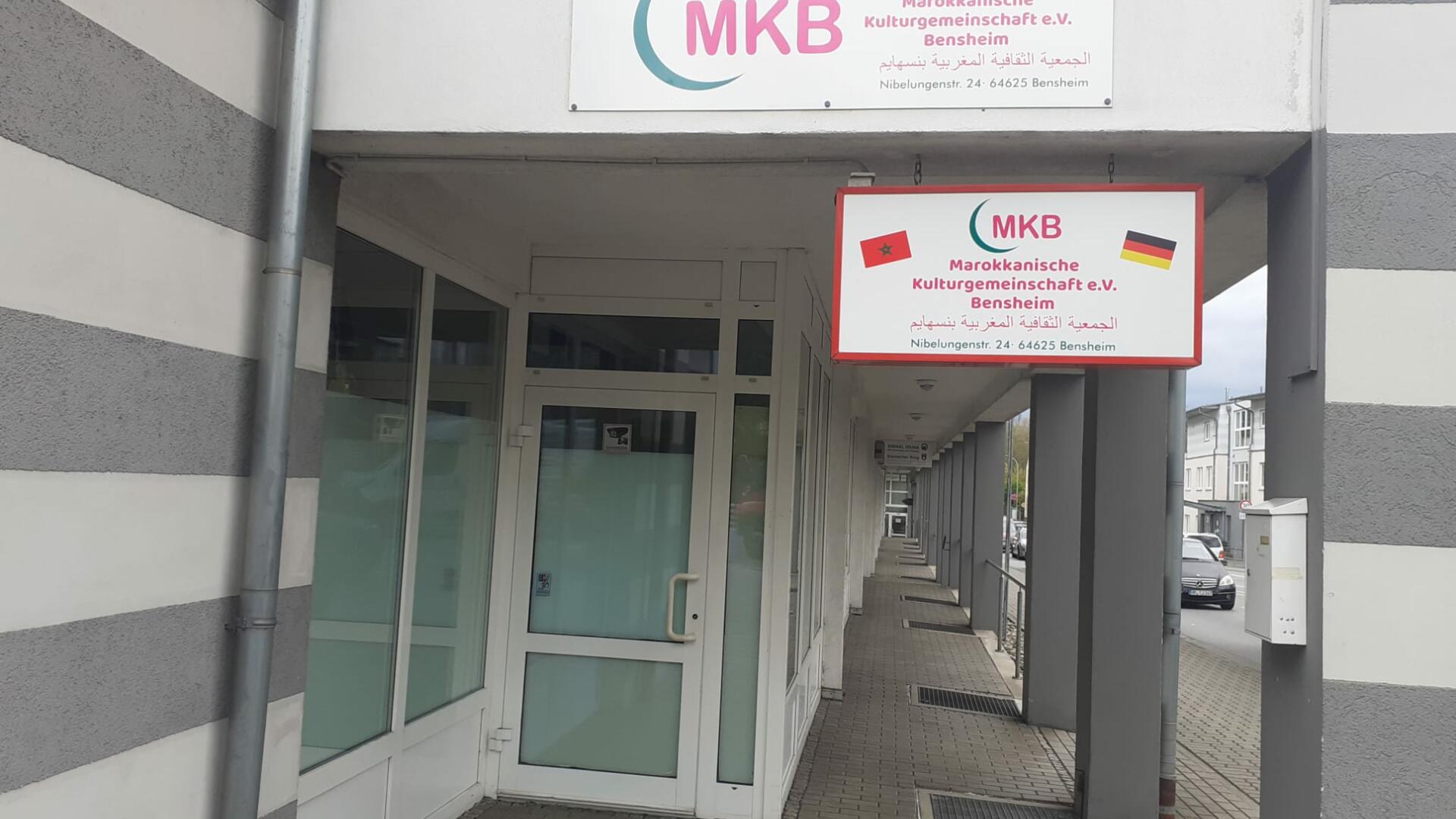 Foto von Marokkanische Kulturgemeinschaft e.V