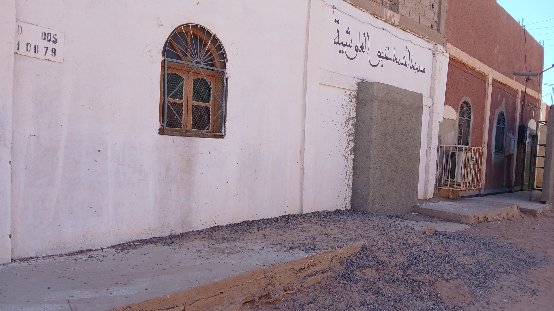 Photo de مسجد احمد عبو العلوشية