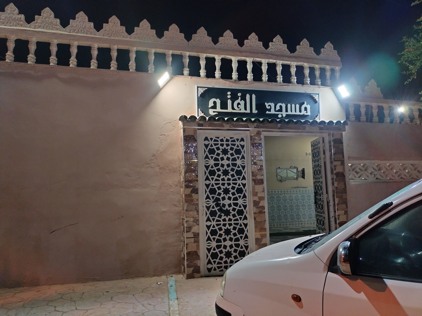 Photo de مسجد الفتح