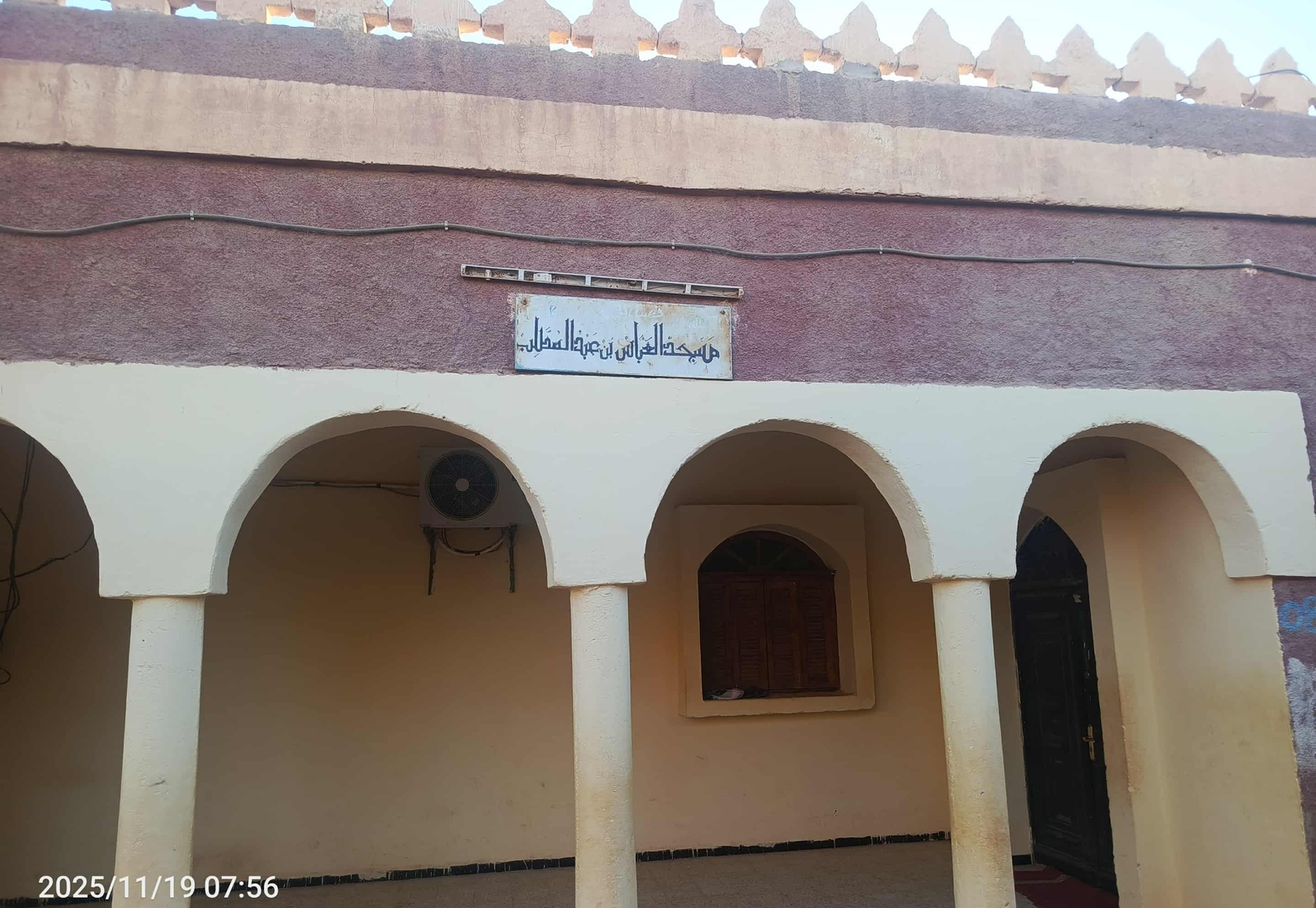 Photo de مسجد العباس بن عبد المطلب - قصبة الجنة