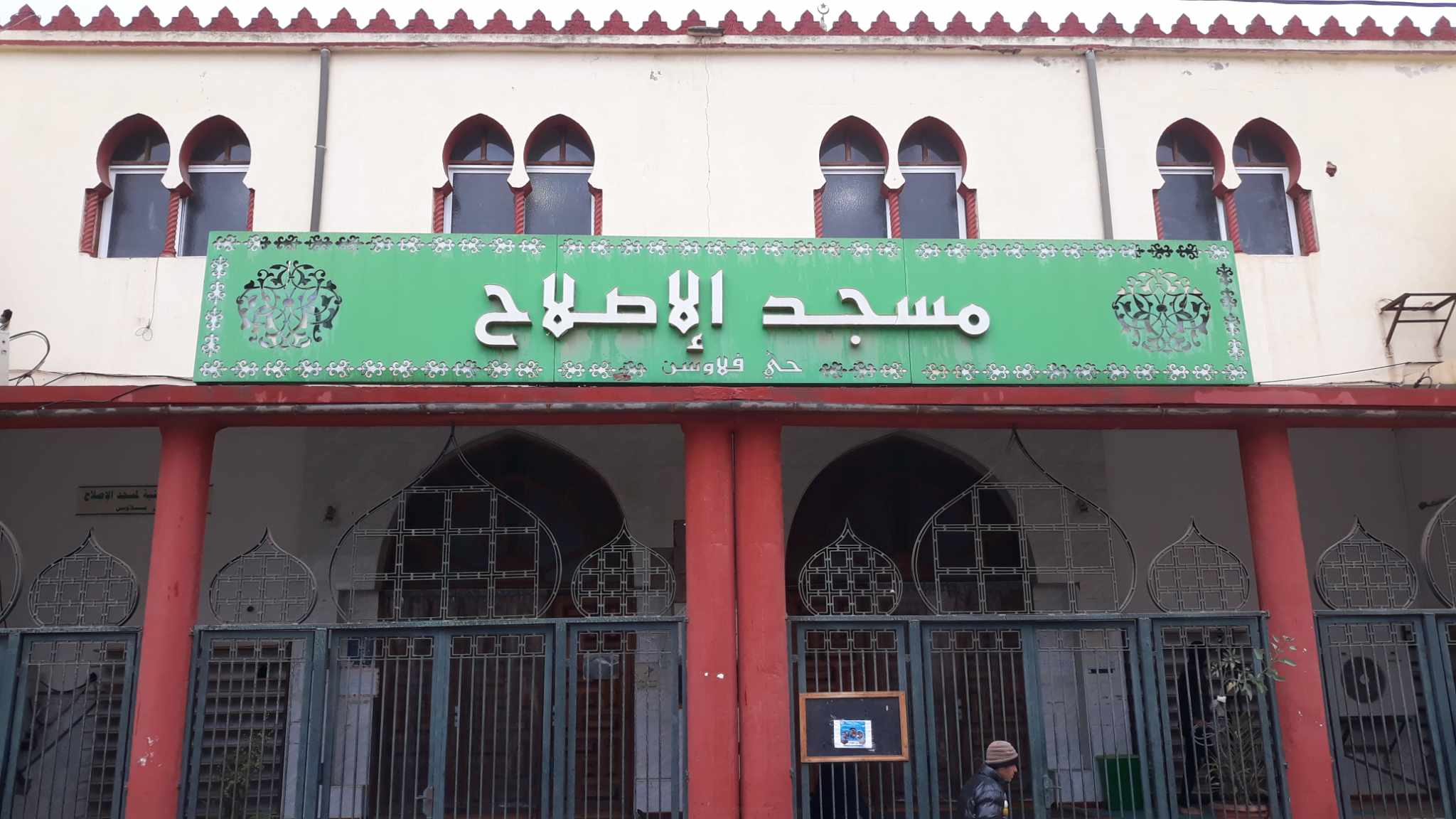 Photo de مسجد الاصلاح حي فلاوسن