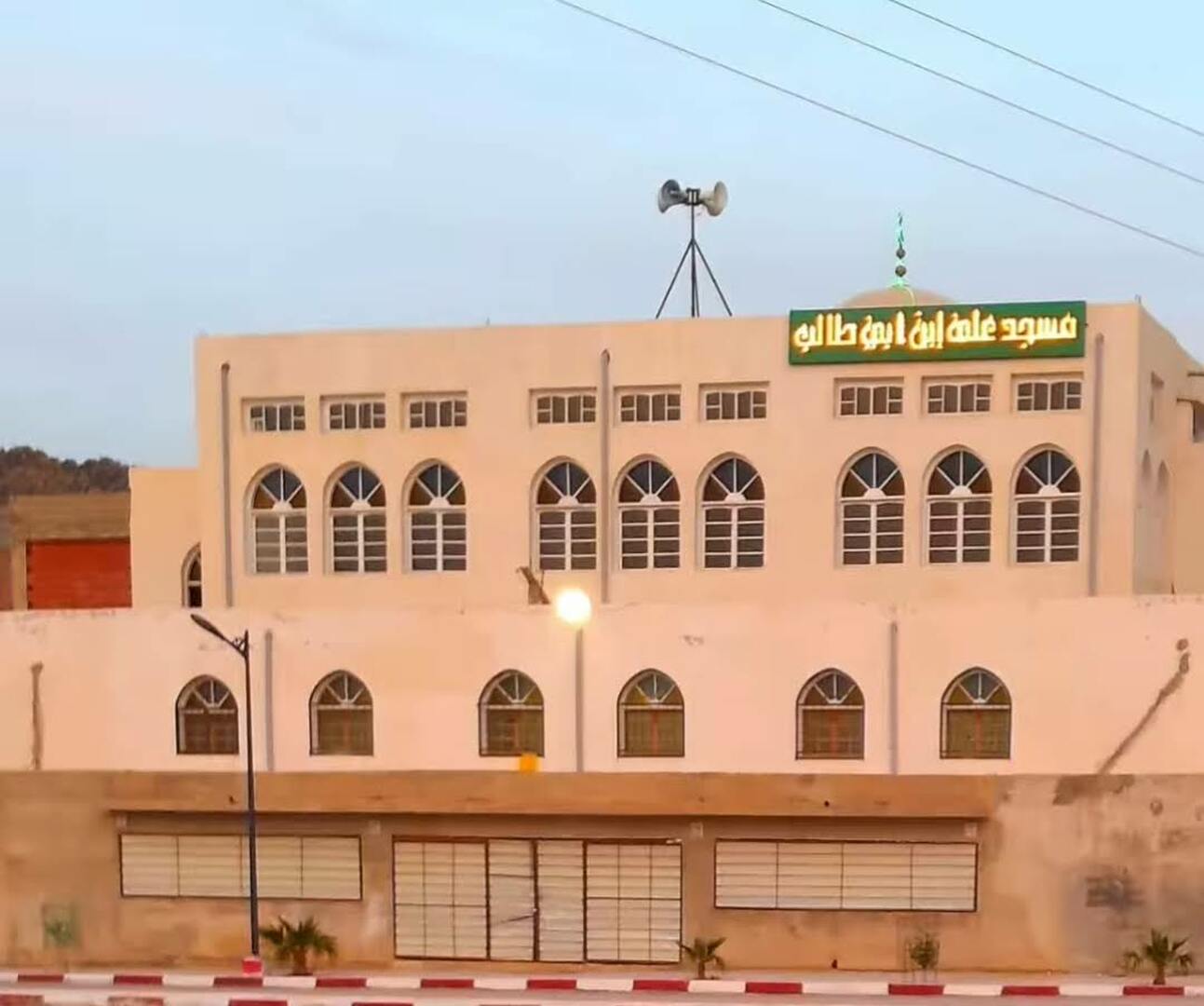 Photo de مسجد علي بن أبي طالب