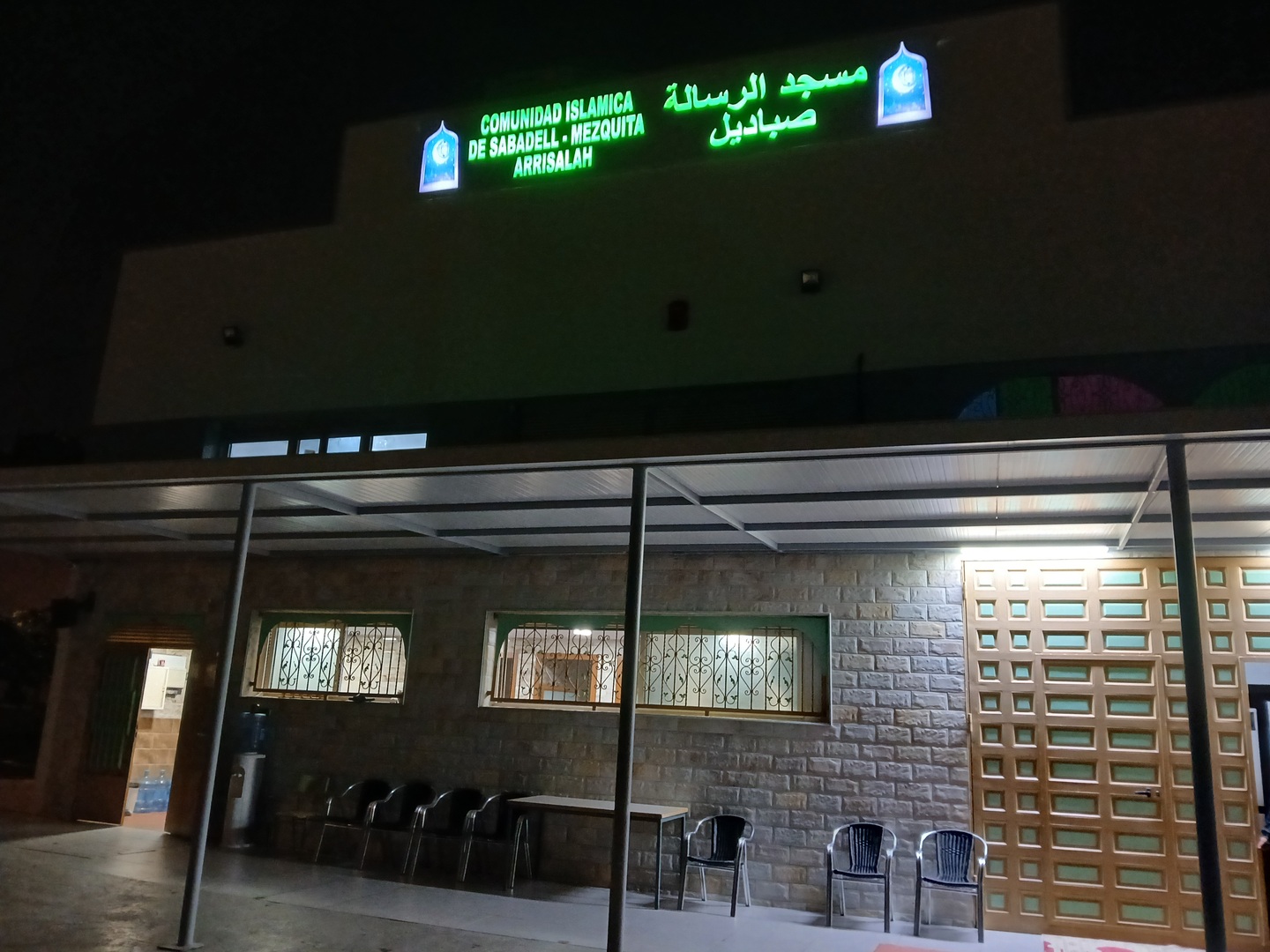 Foto de مسجد الرسالة