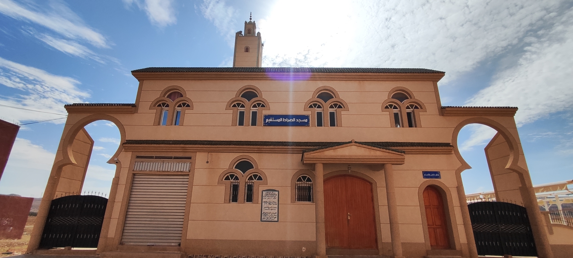 Photo de مسجد الصراط المستقيم