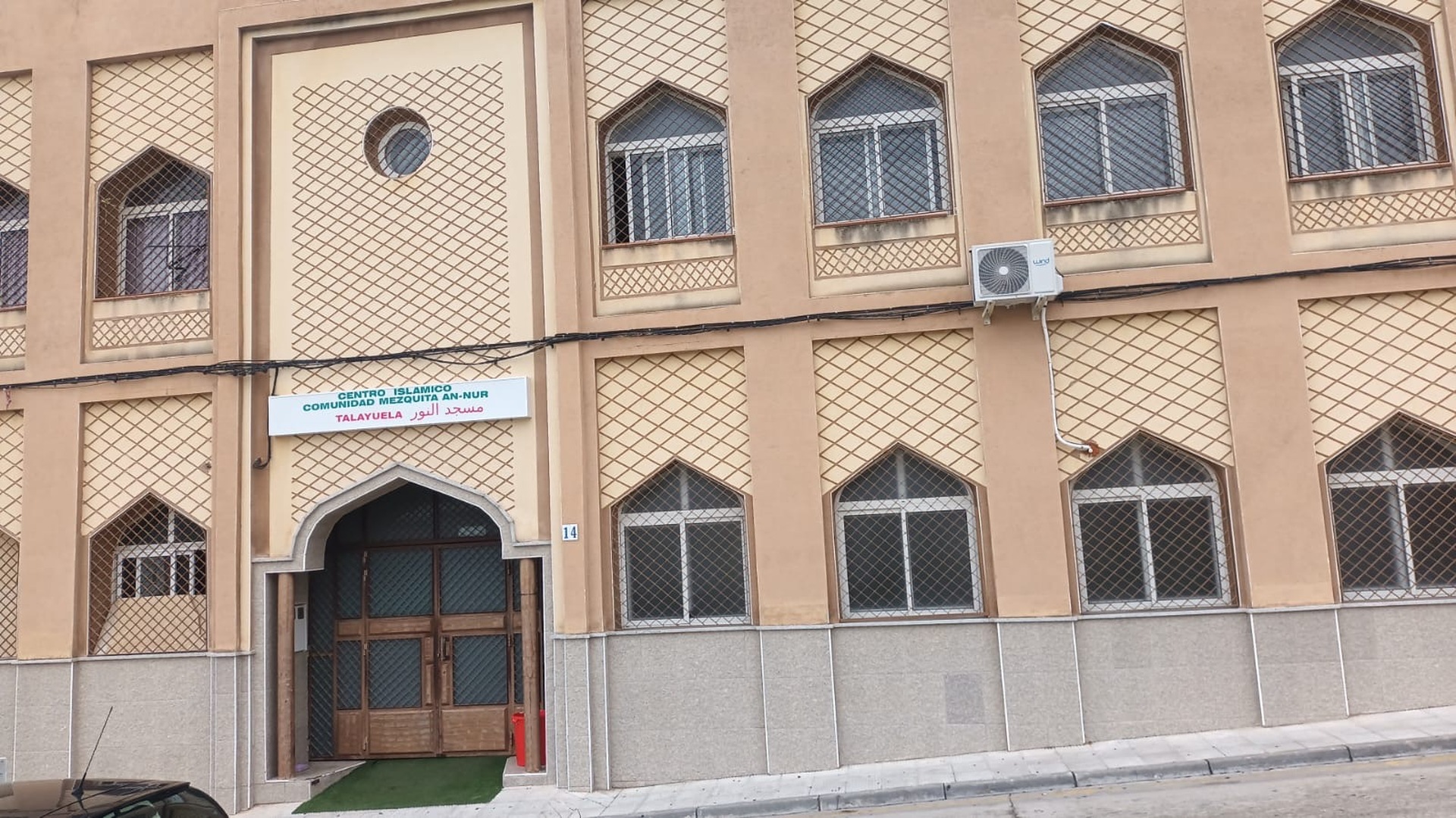 Foto de مسجد النور