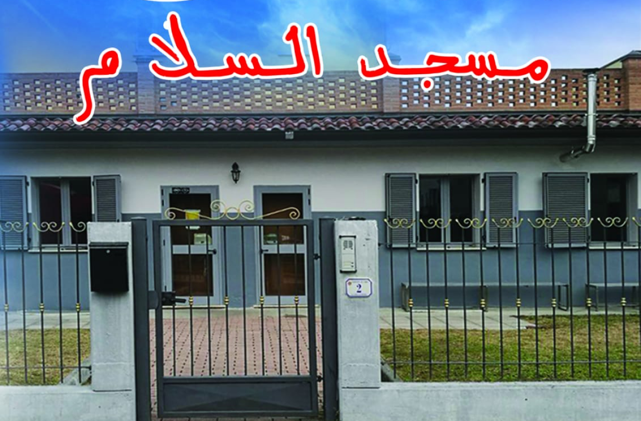 Photo of مسجد السلام