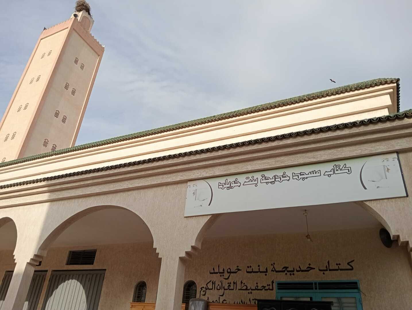 Photo de مسجد خديجة بنت خويلد - عين عودة