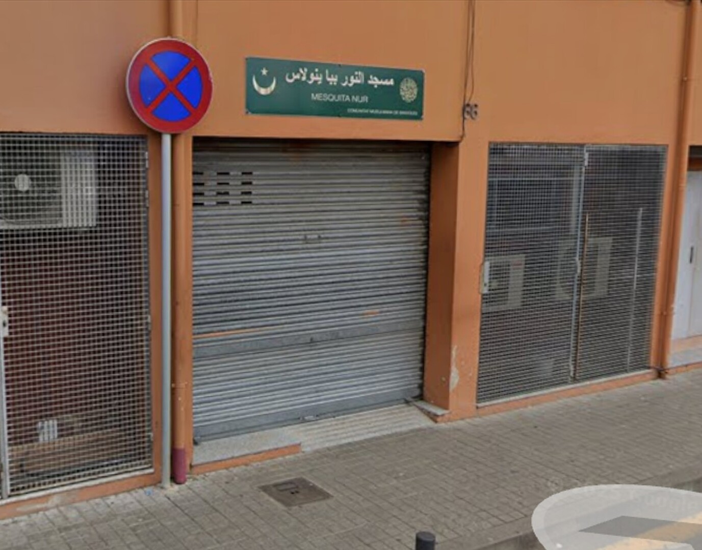 Foto de Masjid Noor Banyoles