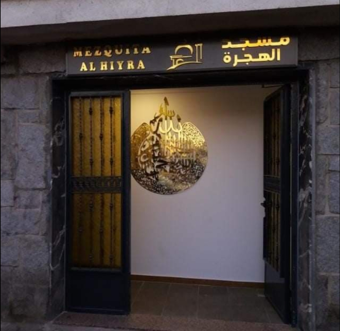 Foto de MEZQUITA AL HIYRA