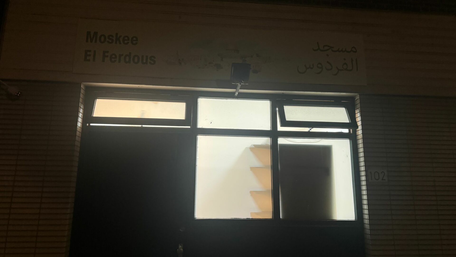 Foto van moskee el ferdous