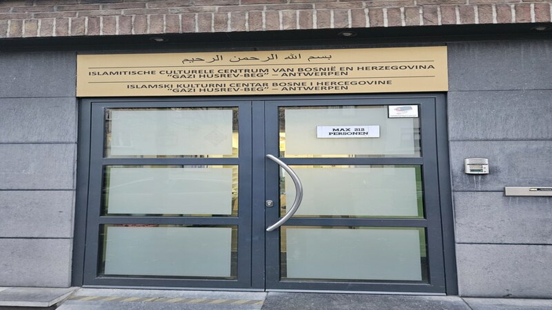 Foto van MOSKEE IKC GAZI HUSREV BEG