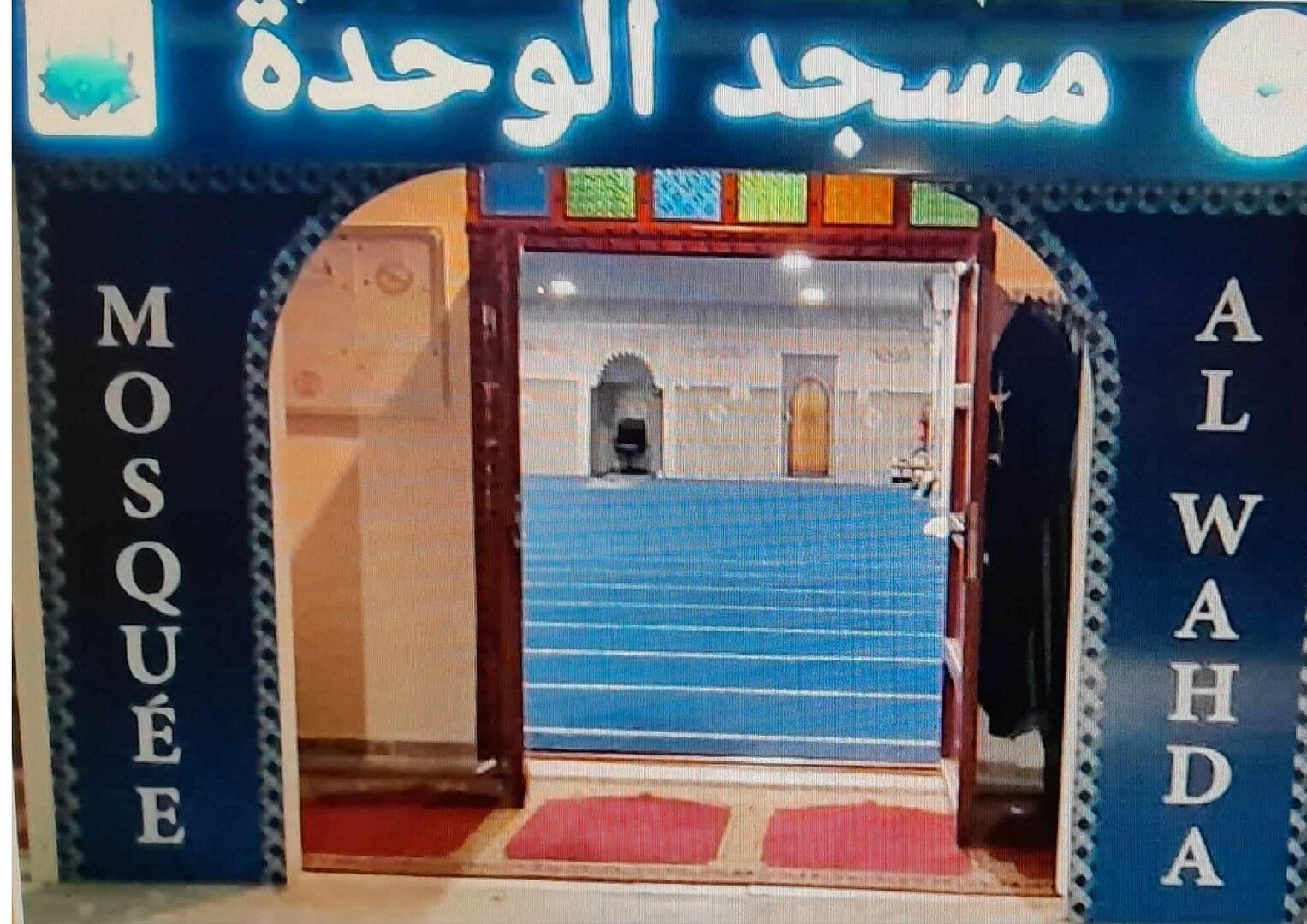 Photo de Mosquée Al wahda