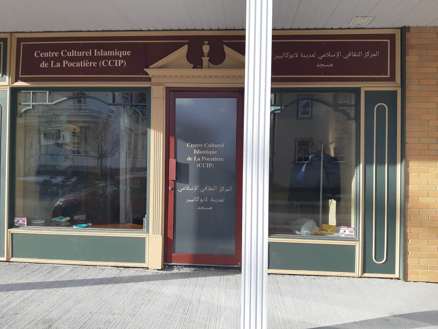 Photo of Mosquée de La Pocatière