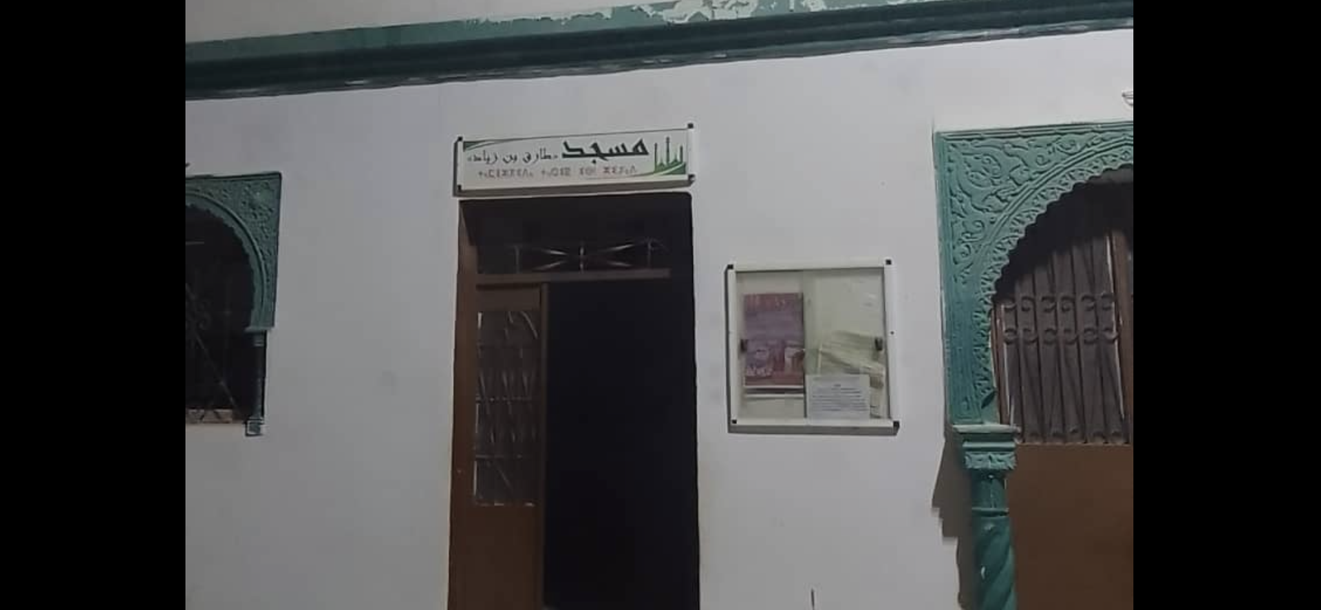 Photo de Mosquée Tarik ibn Ziyad - ⵍⵊⴰⵎⴰⵄ ⵜⴰⵔⵉⵇ ⵉ