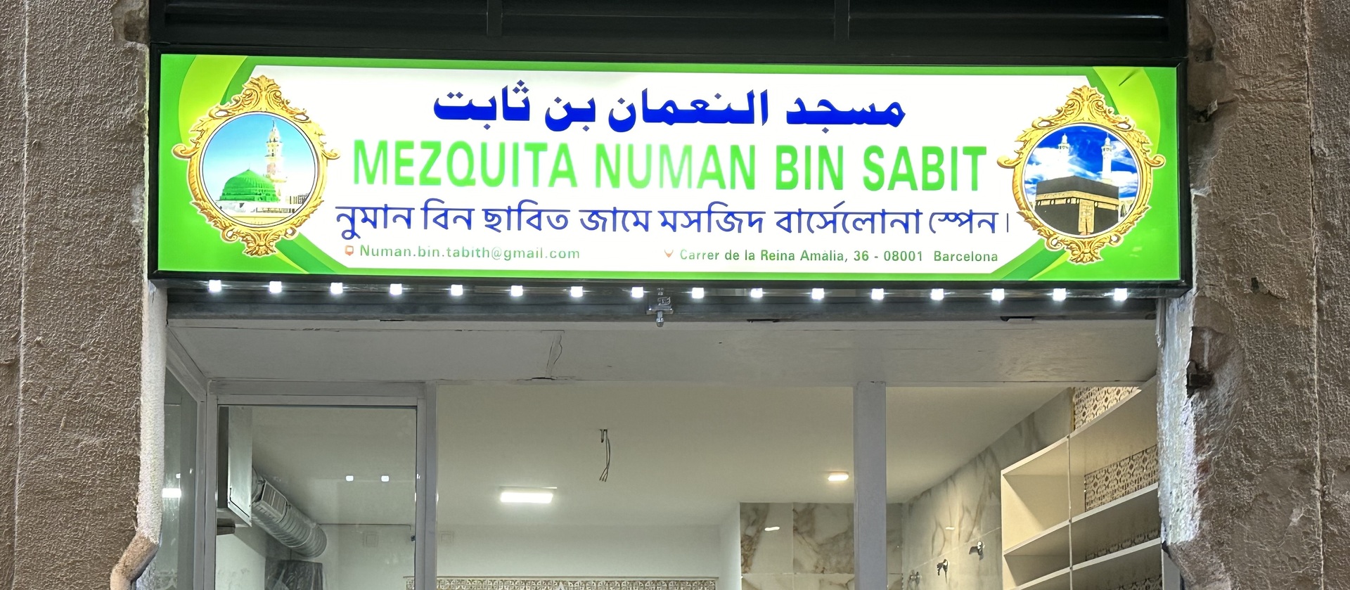 Foto de NUMAN BIN SABIT JAME MASJID{ মসজিদ }