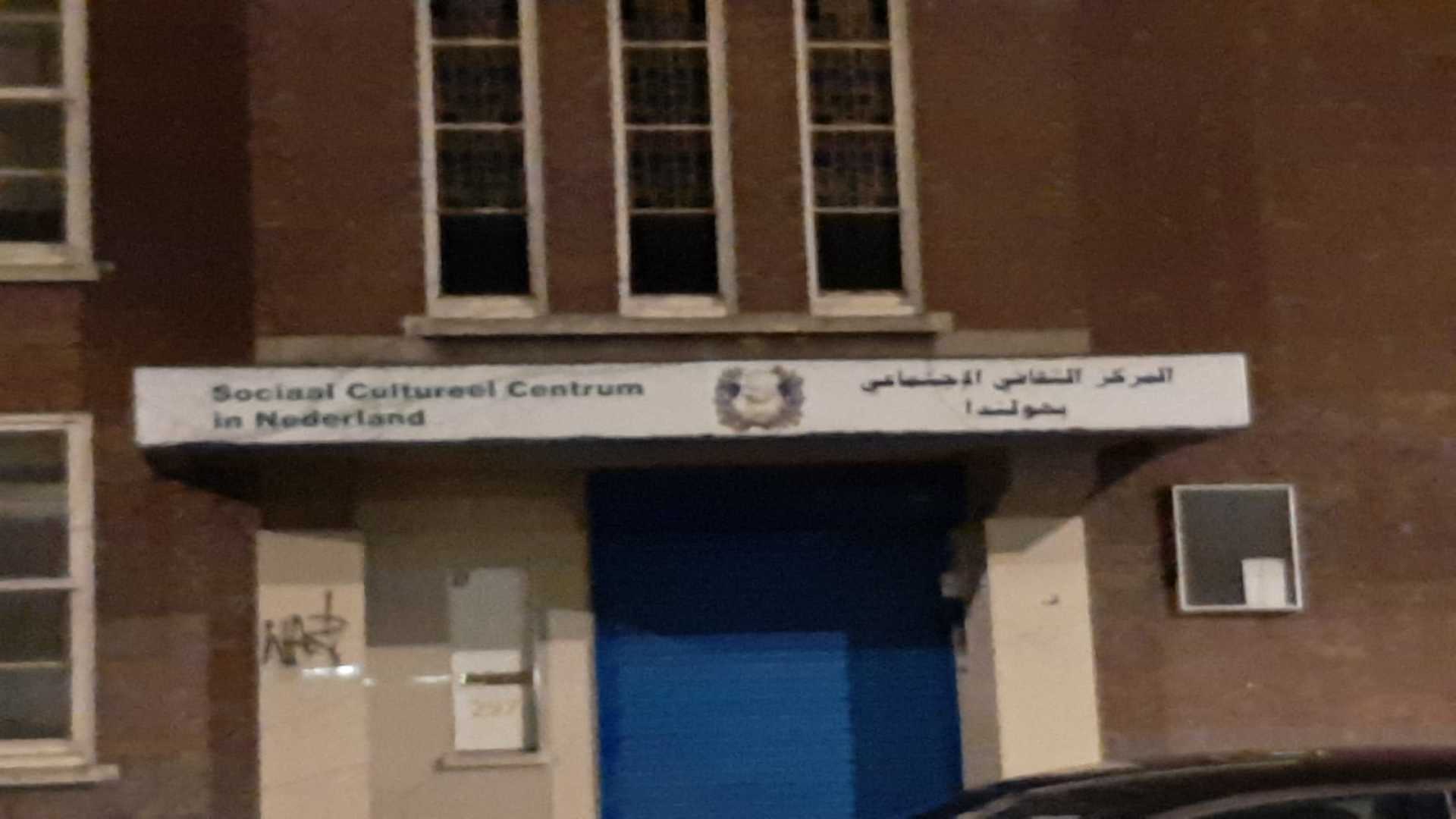 Foto van social cultureel centrum